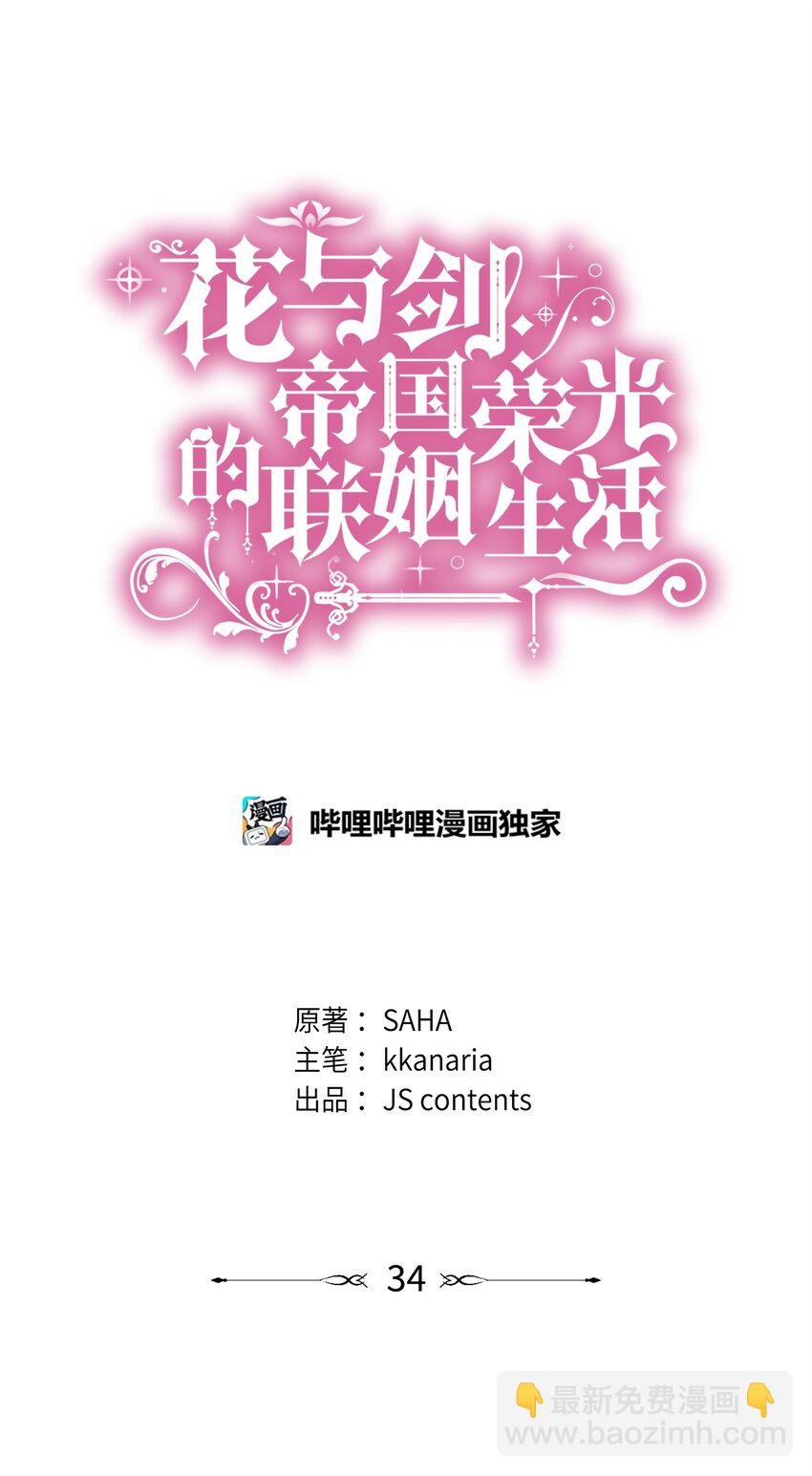 34 被调戏