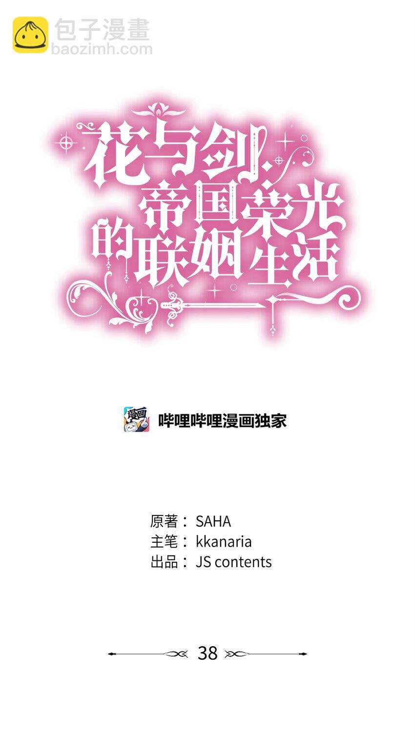 38 坦诚相对