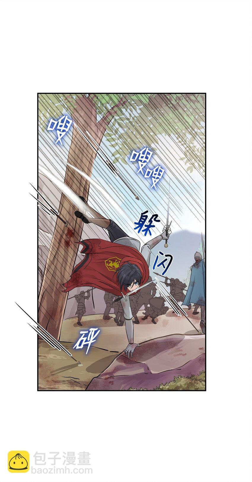 03 并肩作战