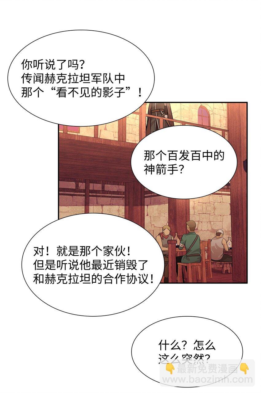 03 并肩作战
