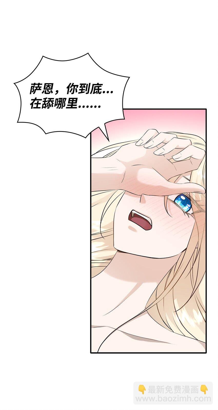 39 你有没有想过我？