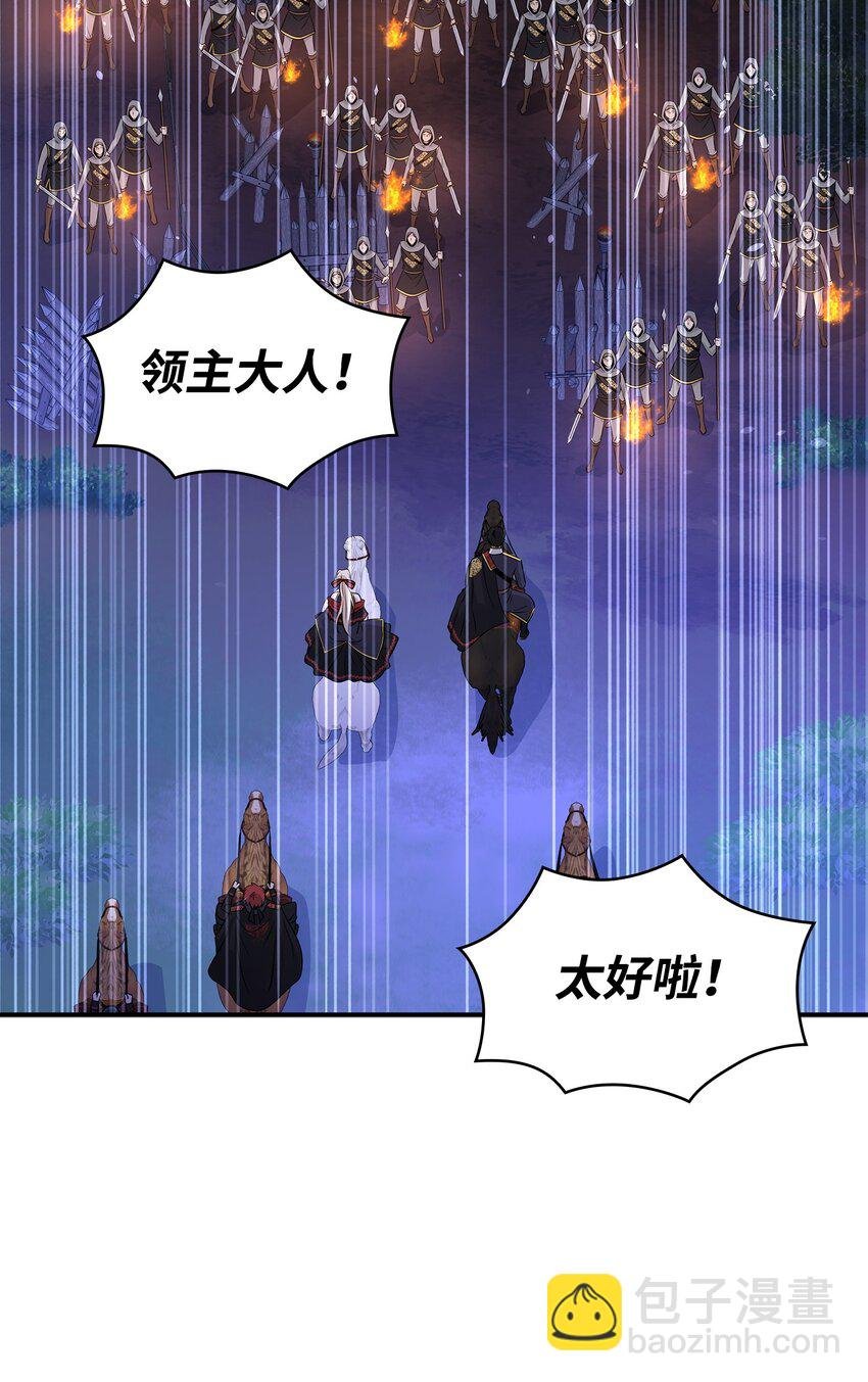 41 到访领地