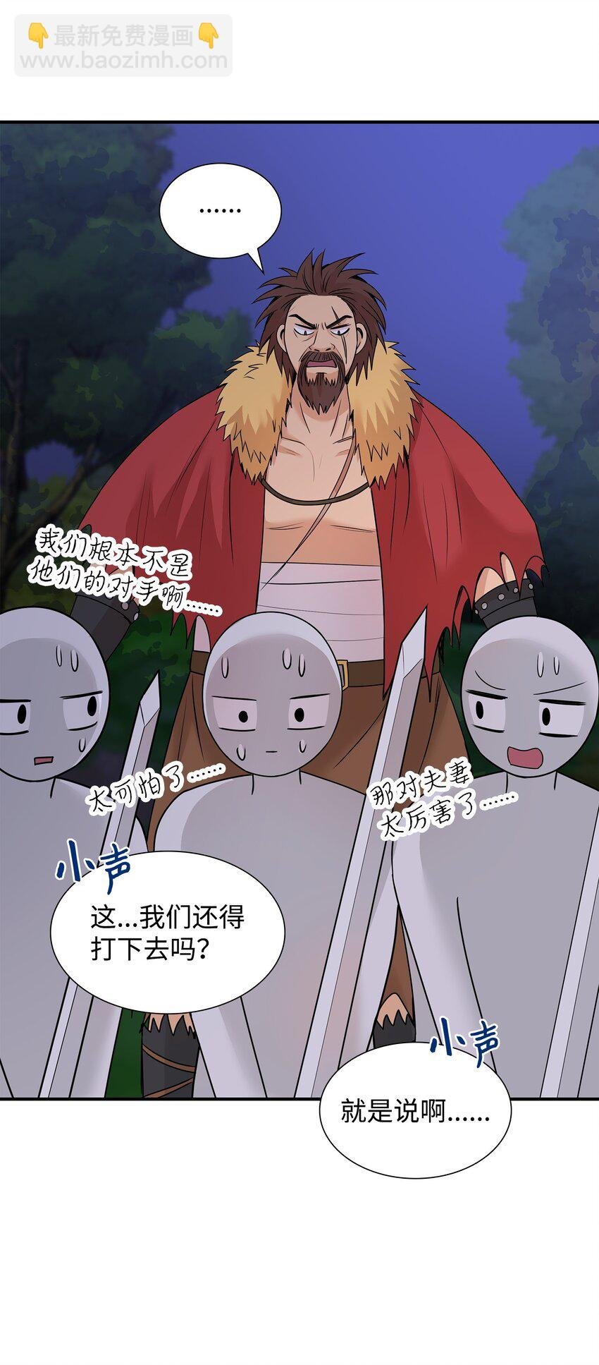 44 清剿盗贼
