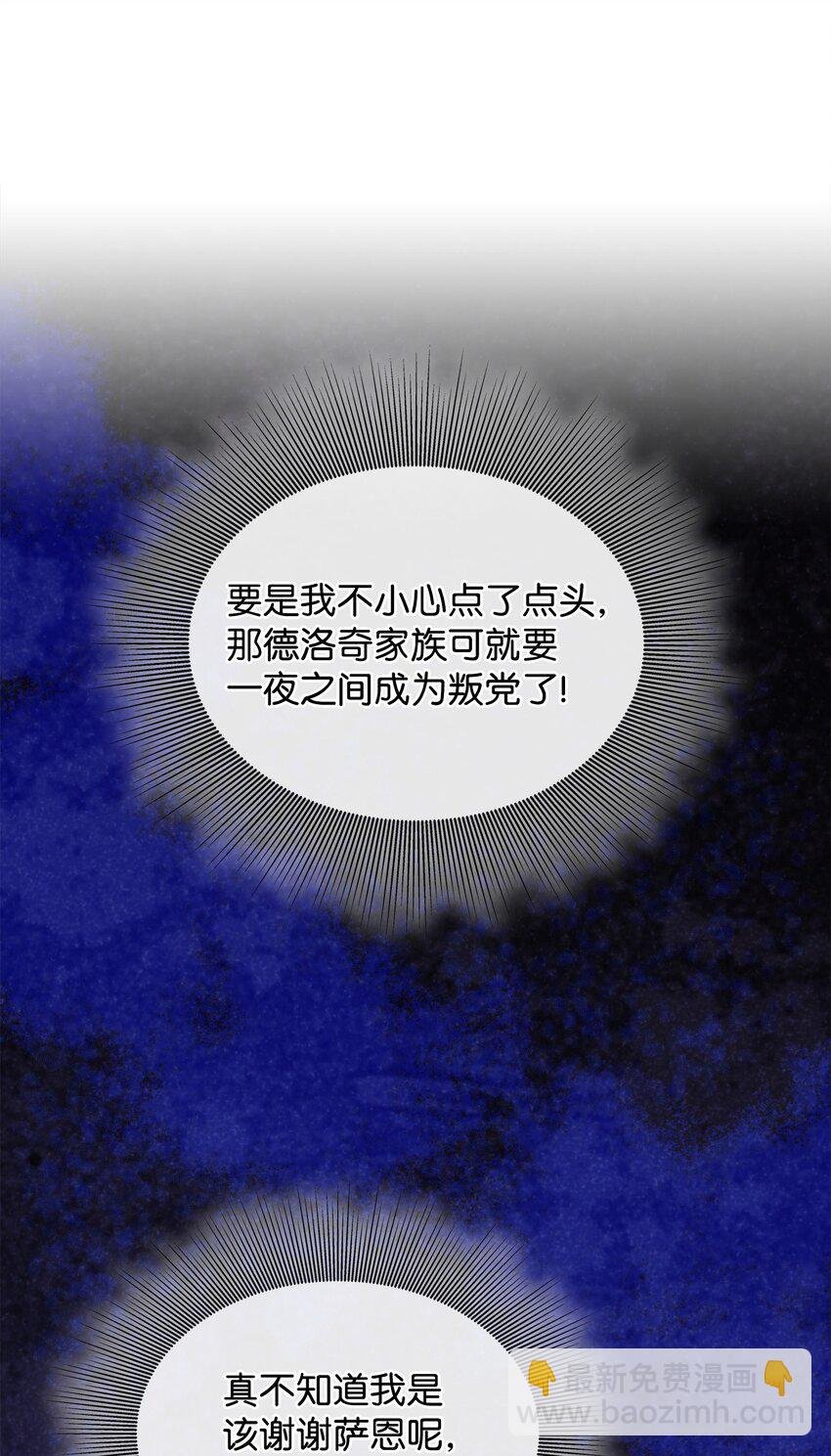 46 萨恩的礼物