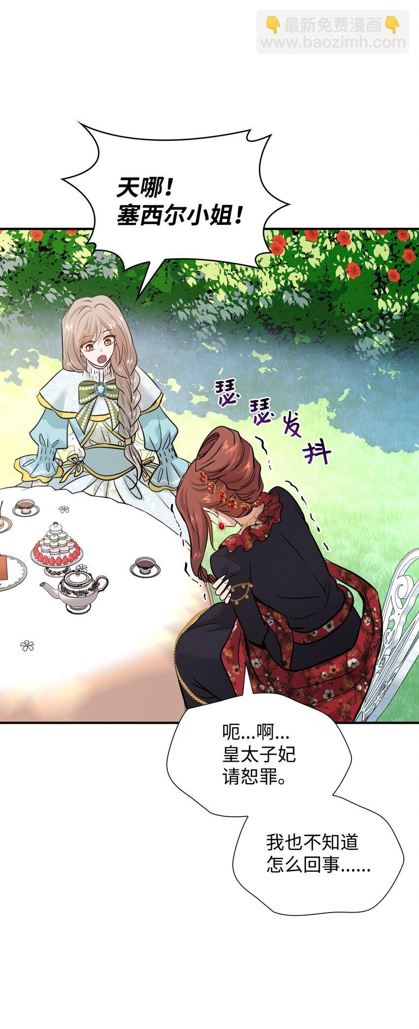 48 遇见疯子