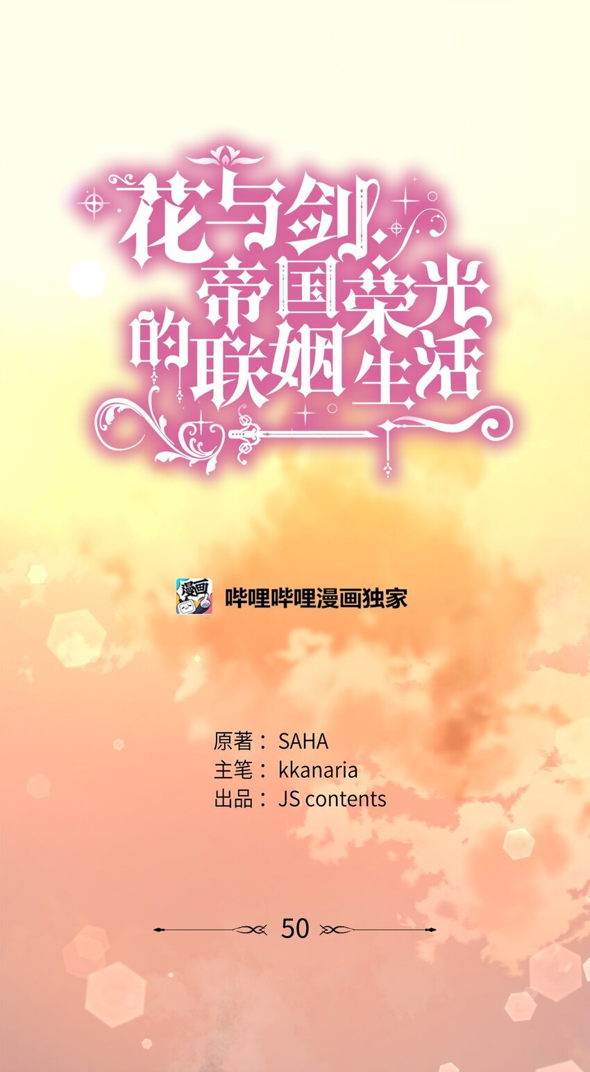 50 铸剑风波