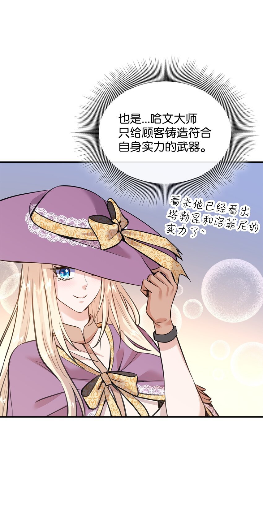 50 铸剑风波