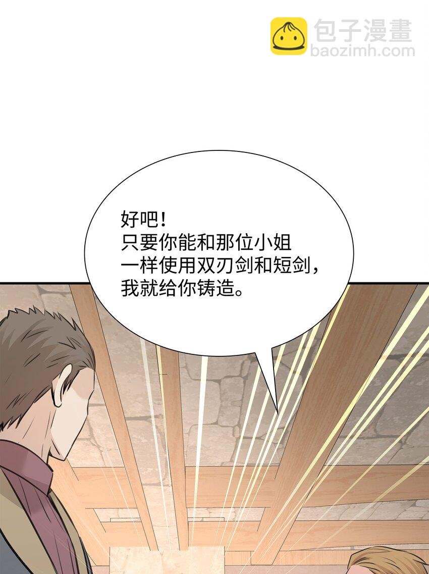 50 铸剑风波