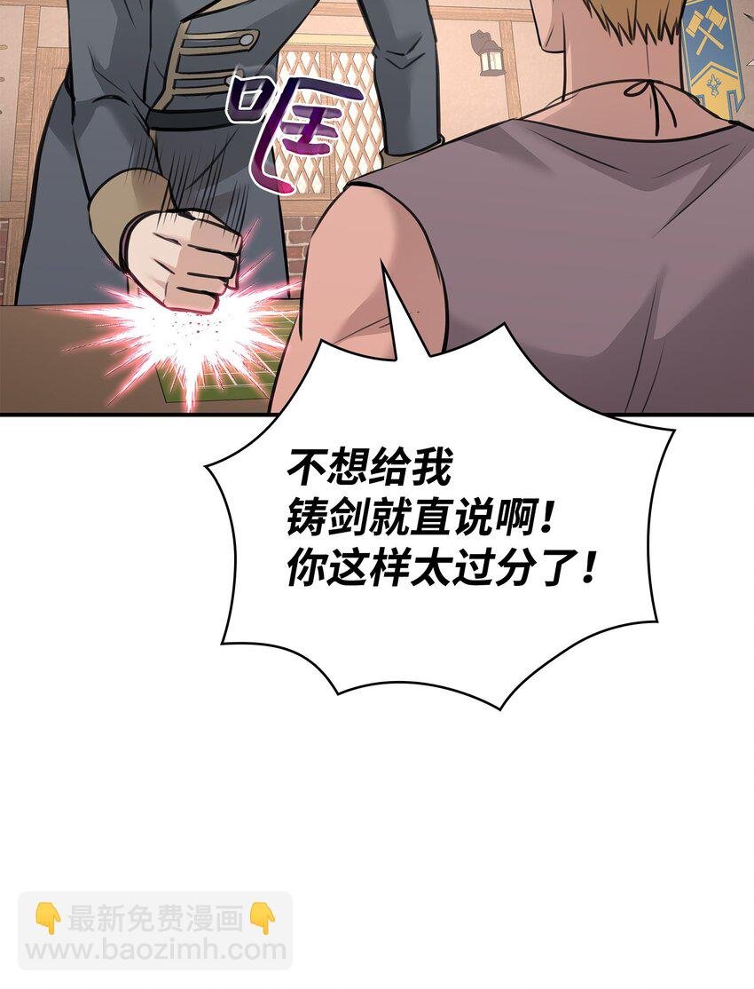50 铸剑风波