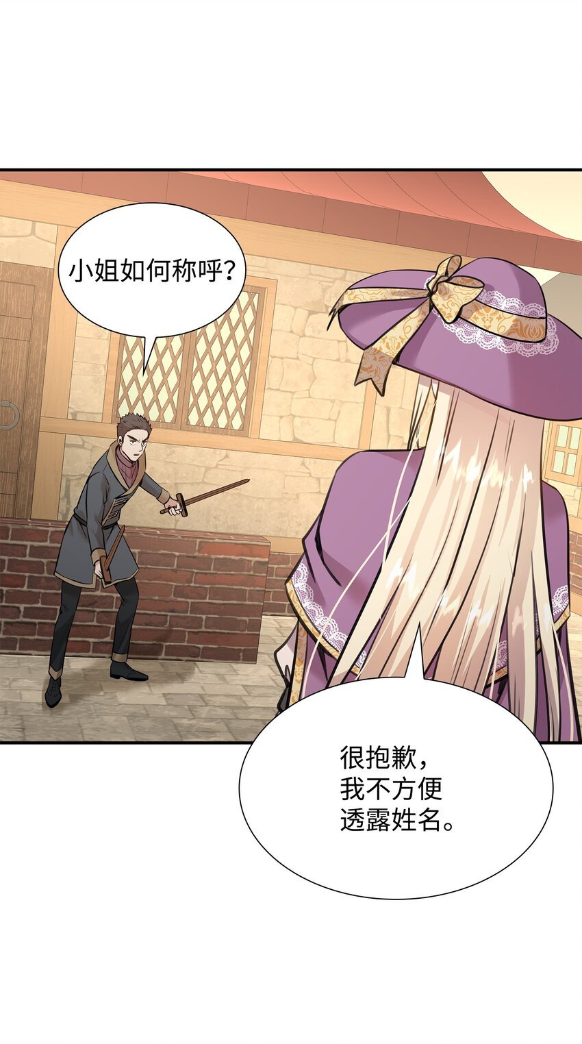50 铸剑风波