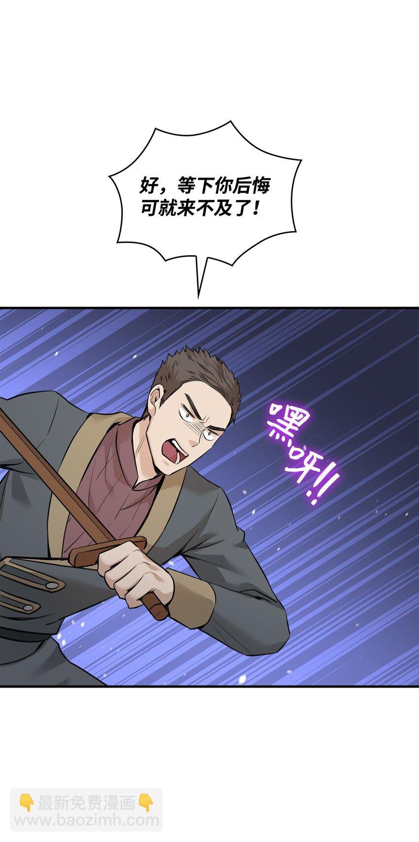 50 铸剑风波