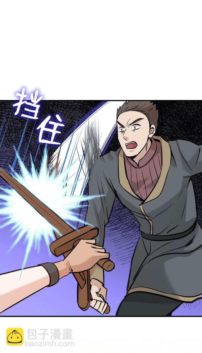 50 铸剑风波