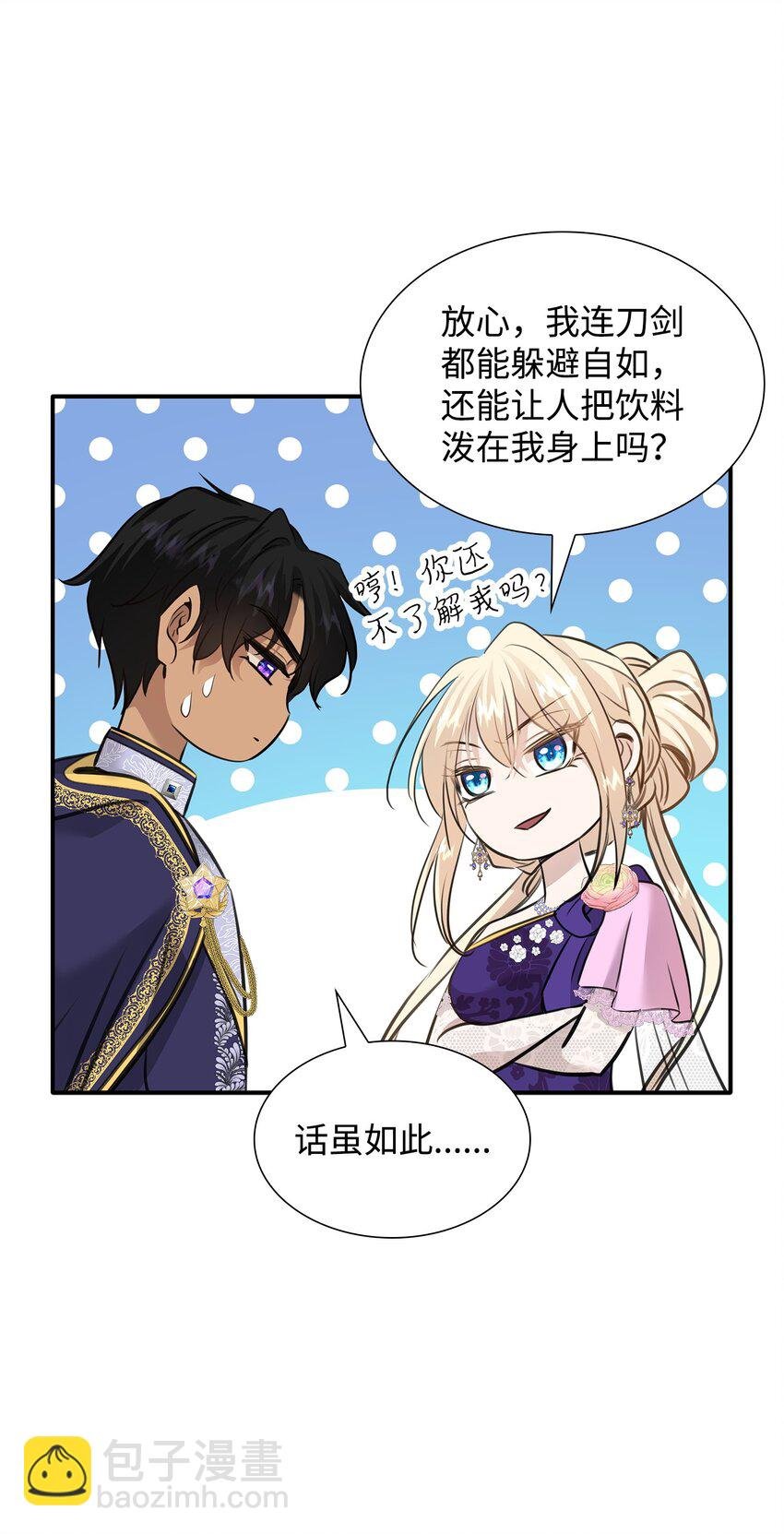 52 争风吃醋