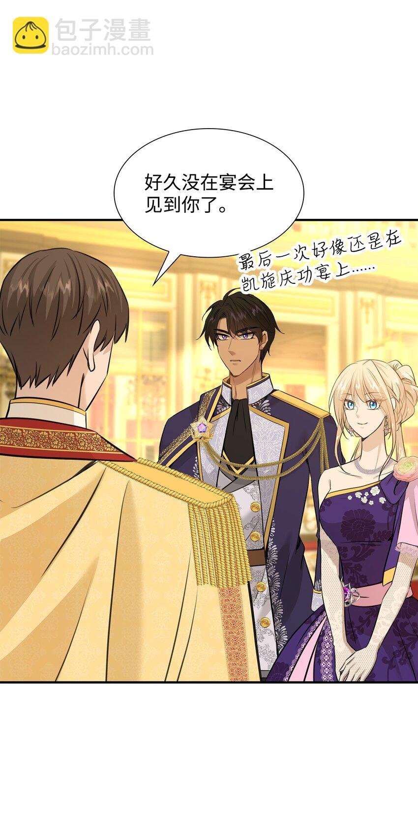 52 争风吃醋