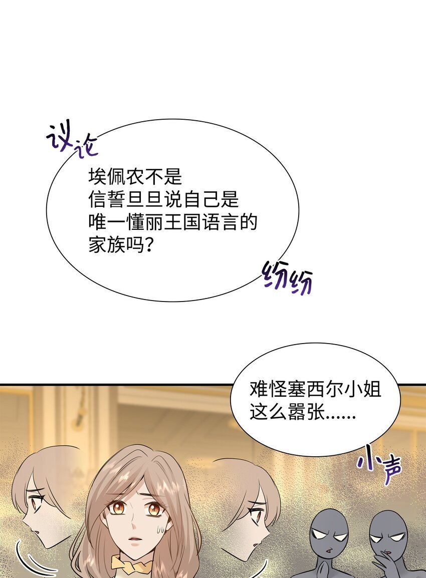 54 难言之隐