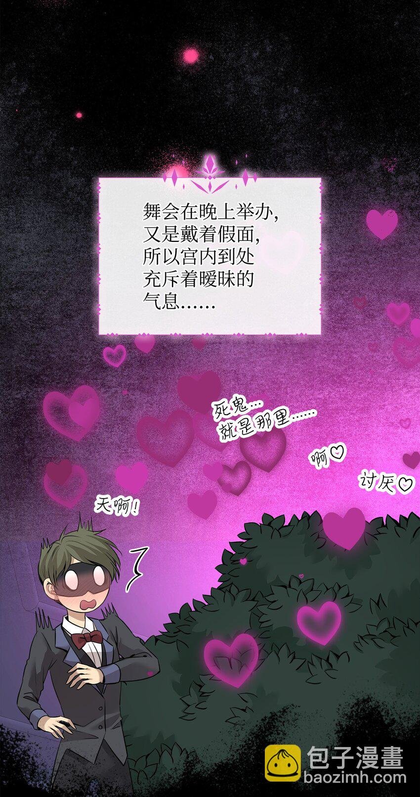 56 你惹错人了