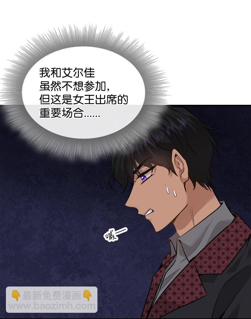 56 你惹错人了