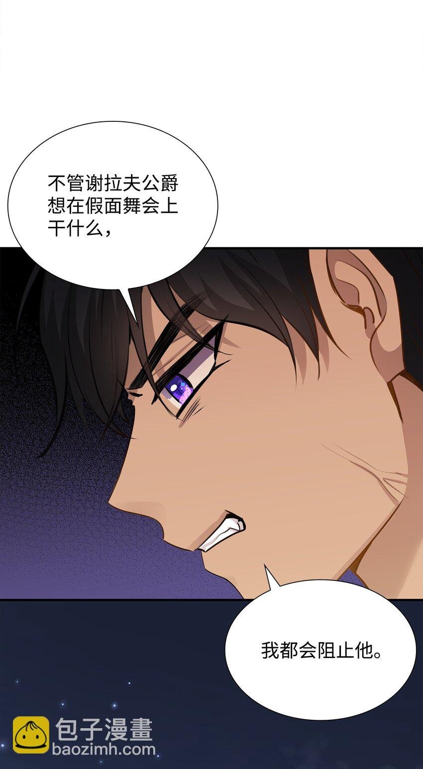 56 你惹错人了