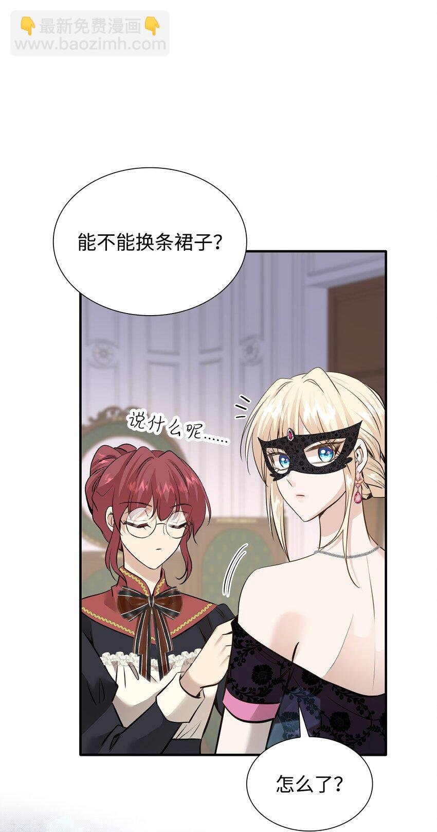 56 你惹错人了