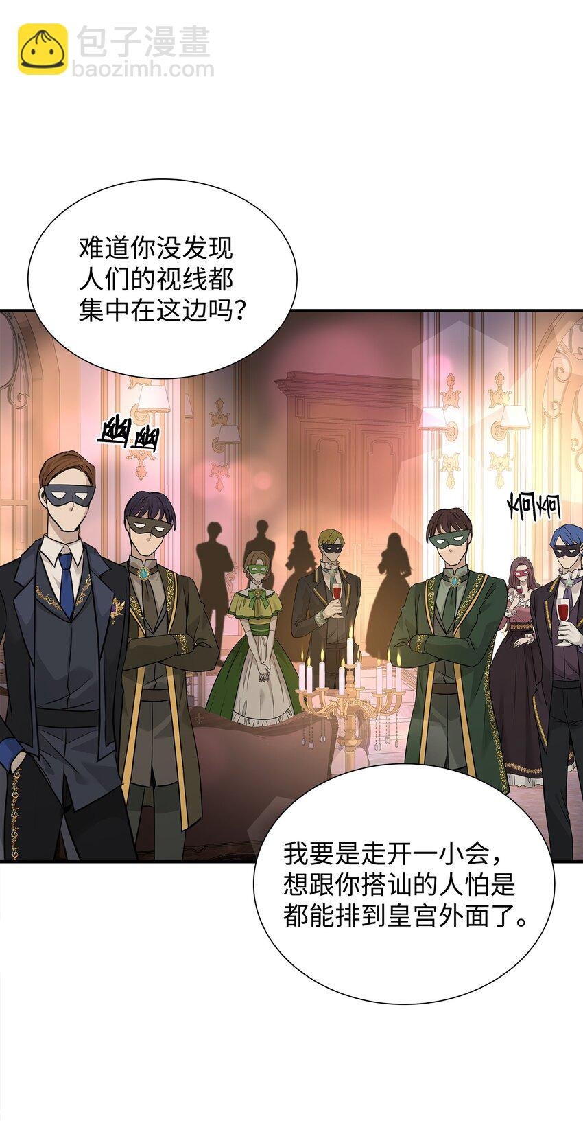 56 你惹错人了