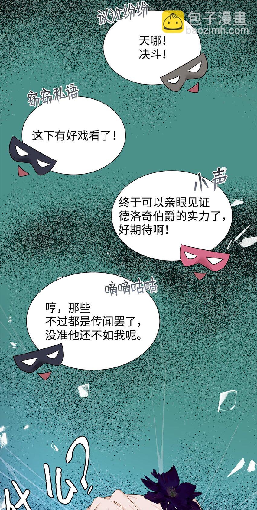 57 决斗开始