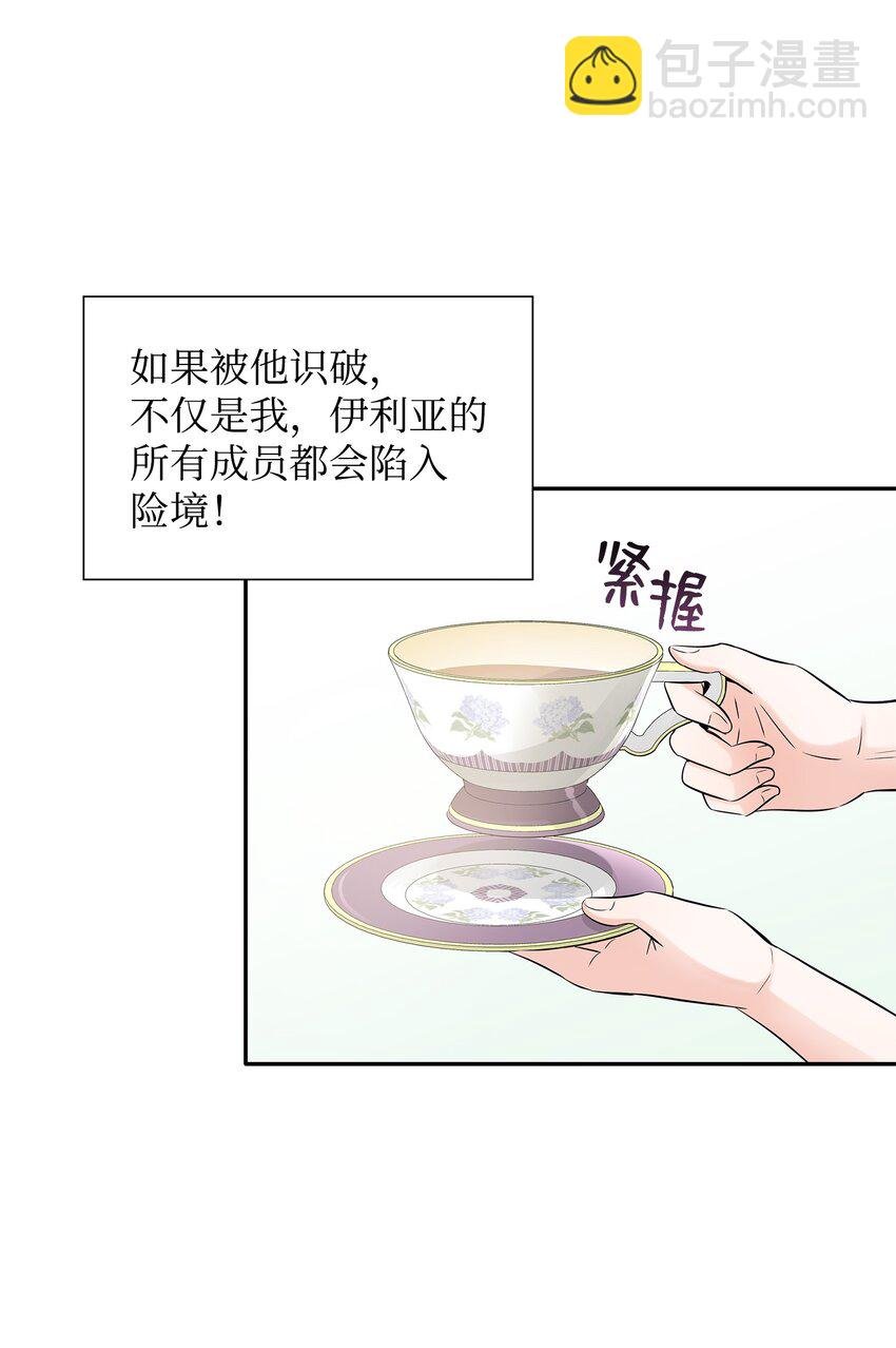05 坦白秘密