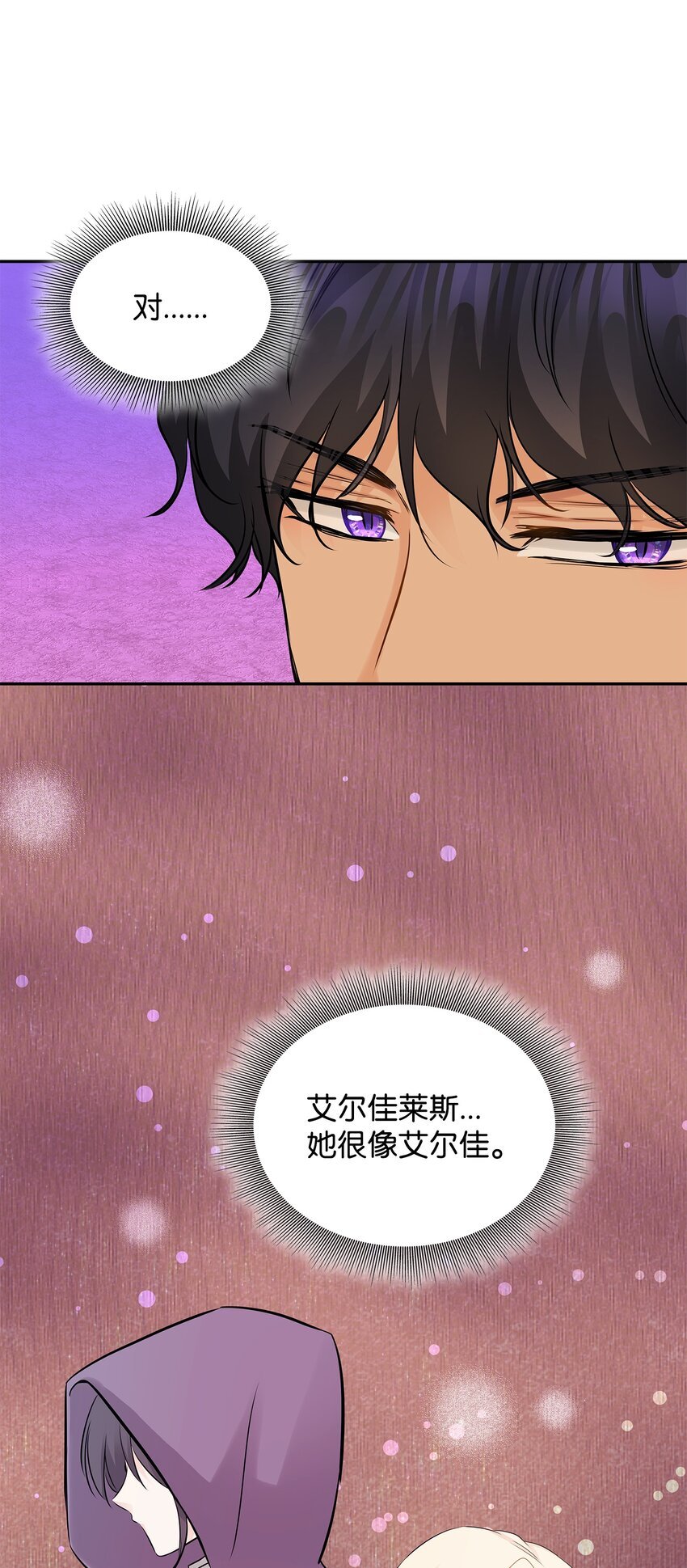 05 坦白秘密