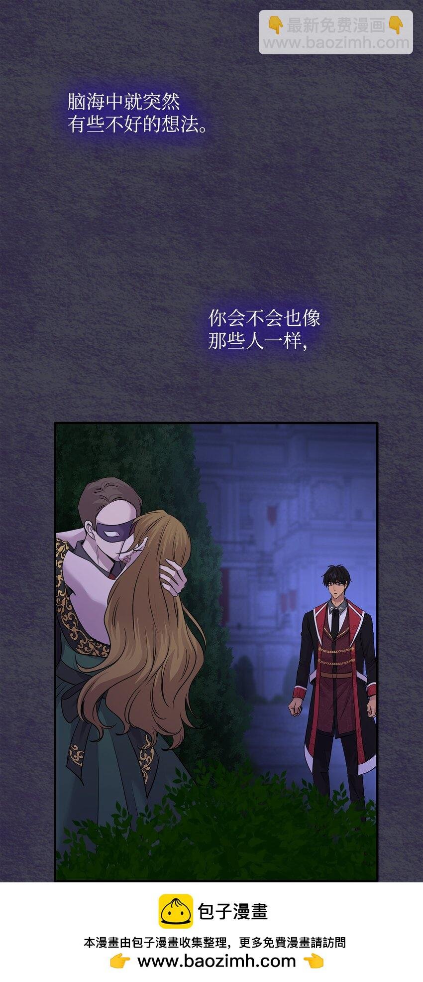 60 别扔下我