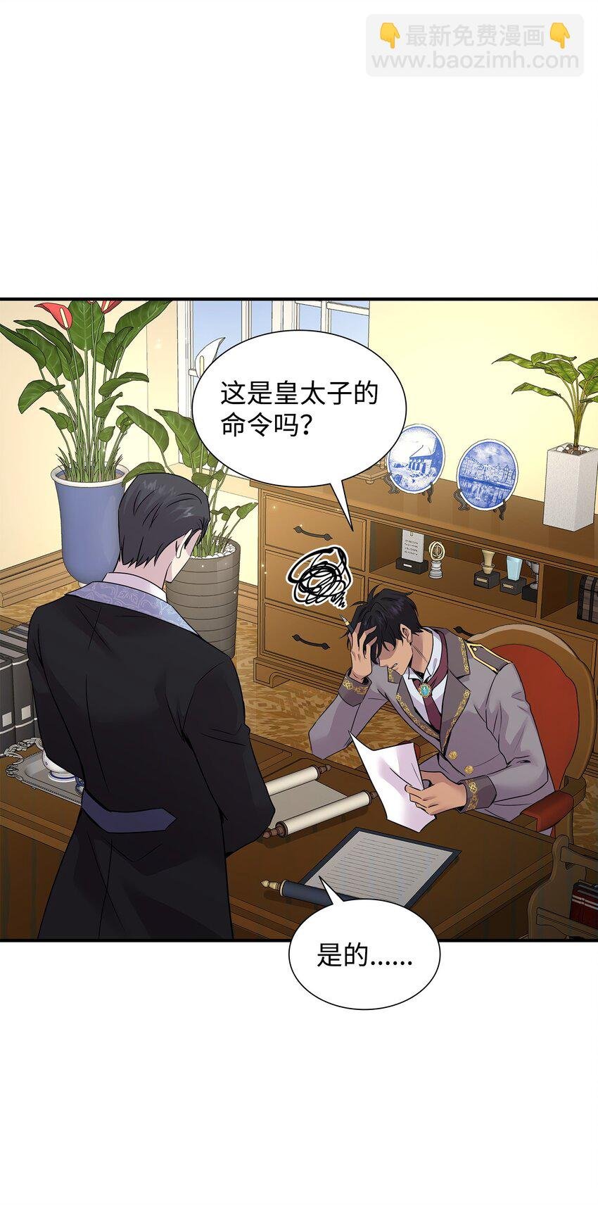 61 准备狩猎大会