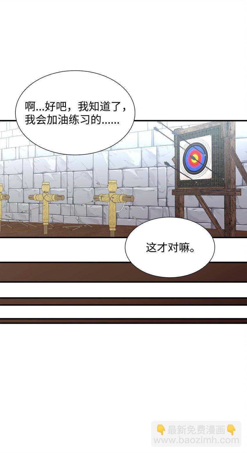 61 准备狩猎大会