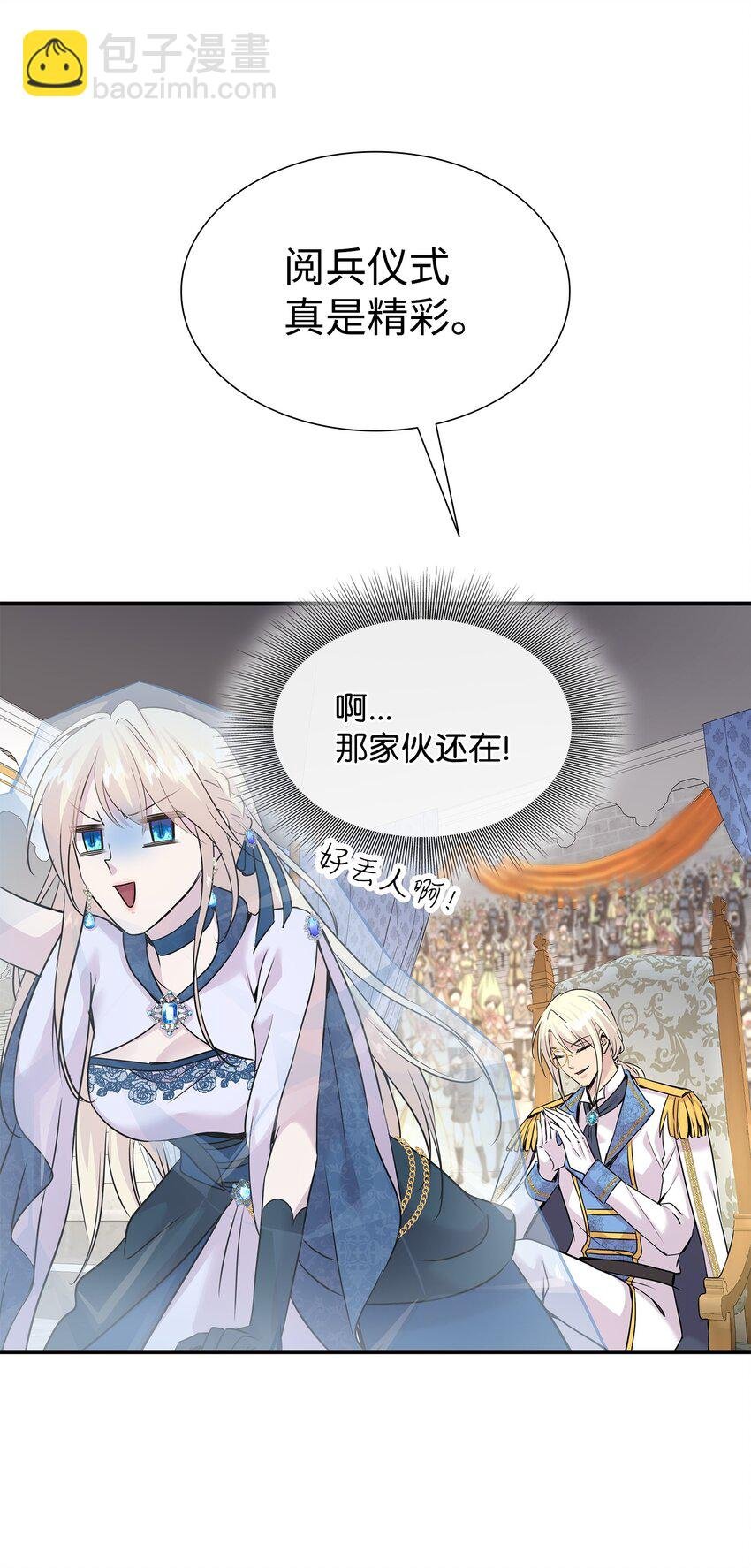 61 准备狩猎大会