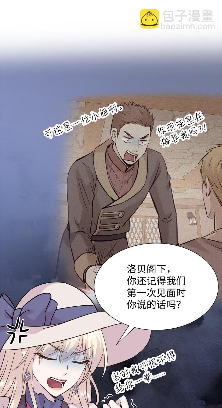 62 可怜的洛贝