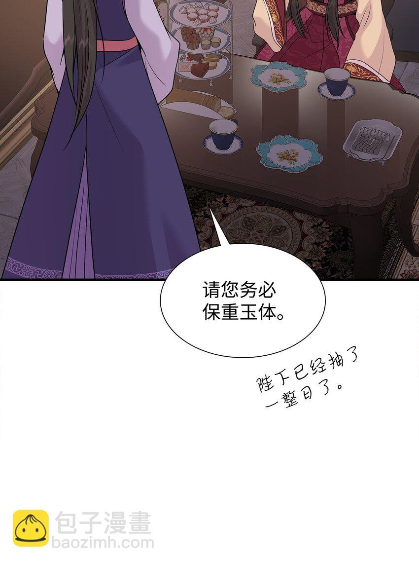 65 女王的疑惑