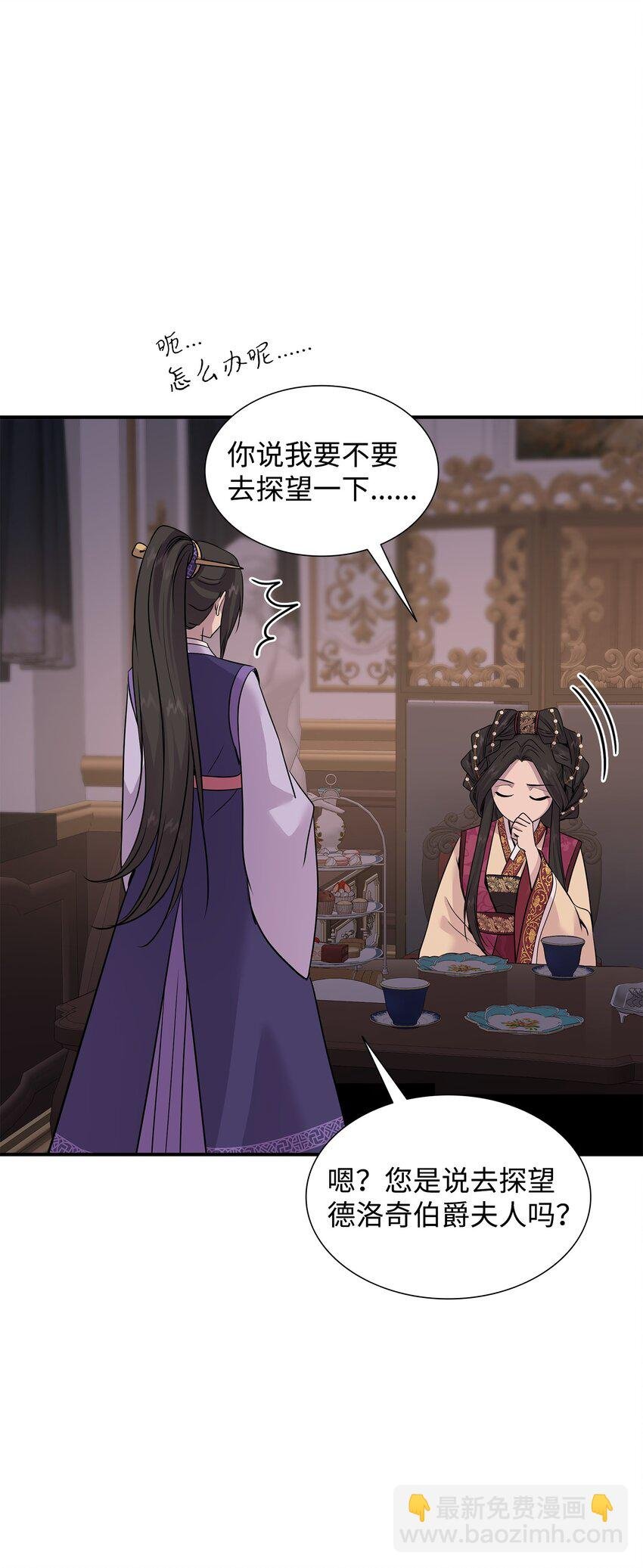 65 女王的疑惑