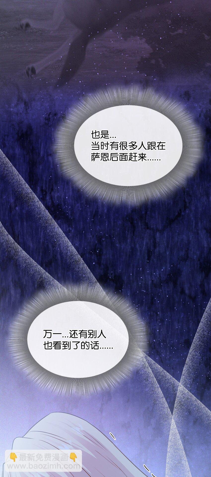 66 竟然真的是她