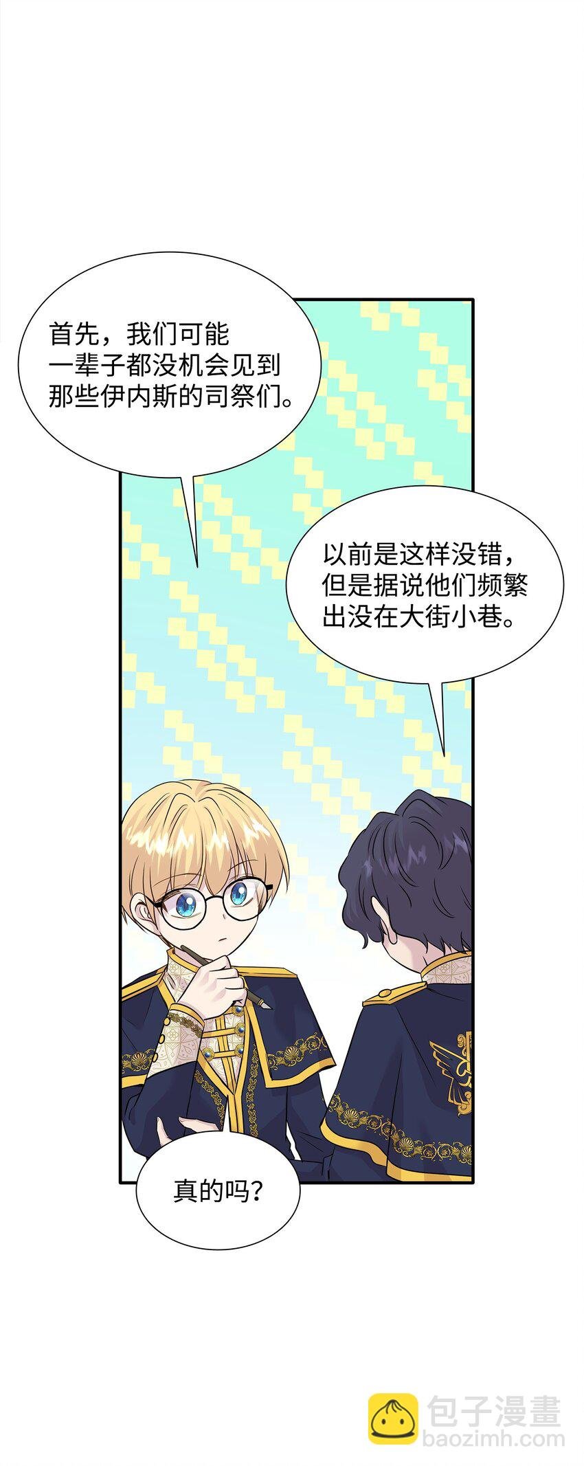 67 春梦还是噩梦