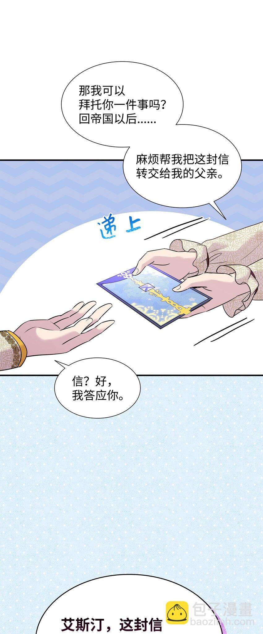 67 春梦还是噩梦