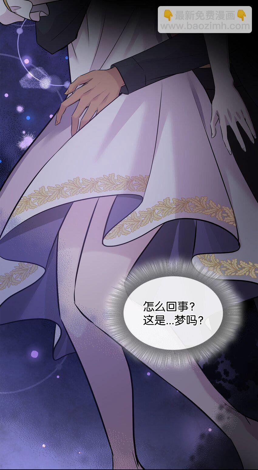 67 春梦还是噩梦