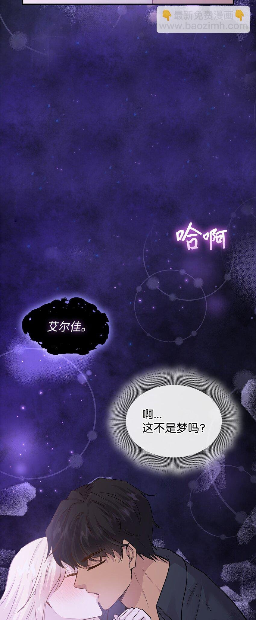 67 春梦还是噩梦