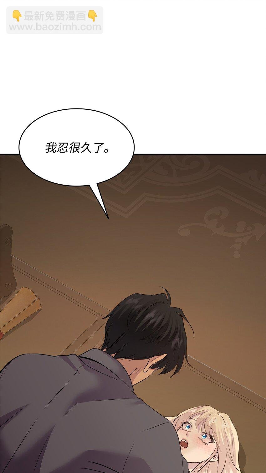 68 艾斯汀的婚约