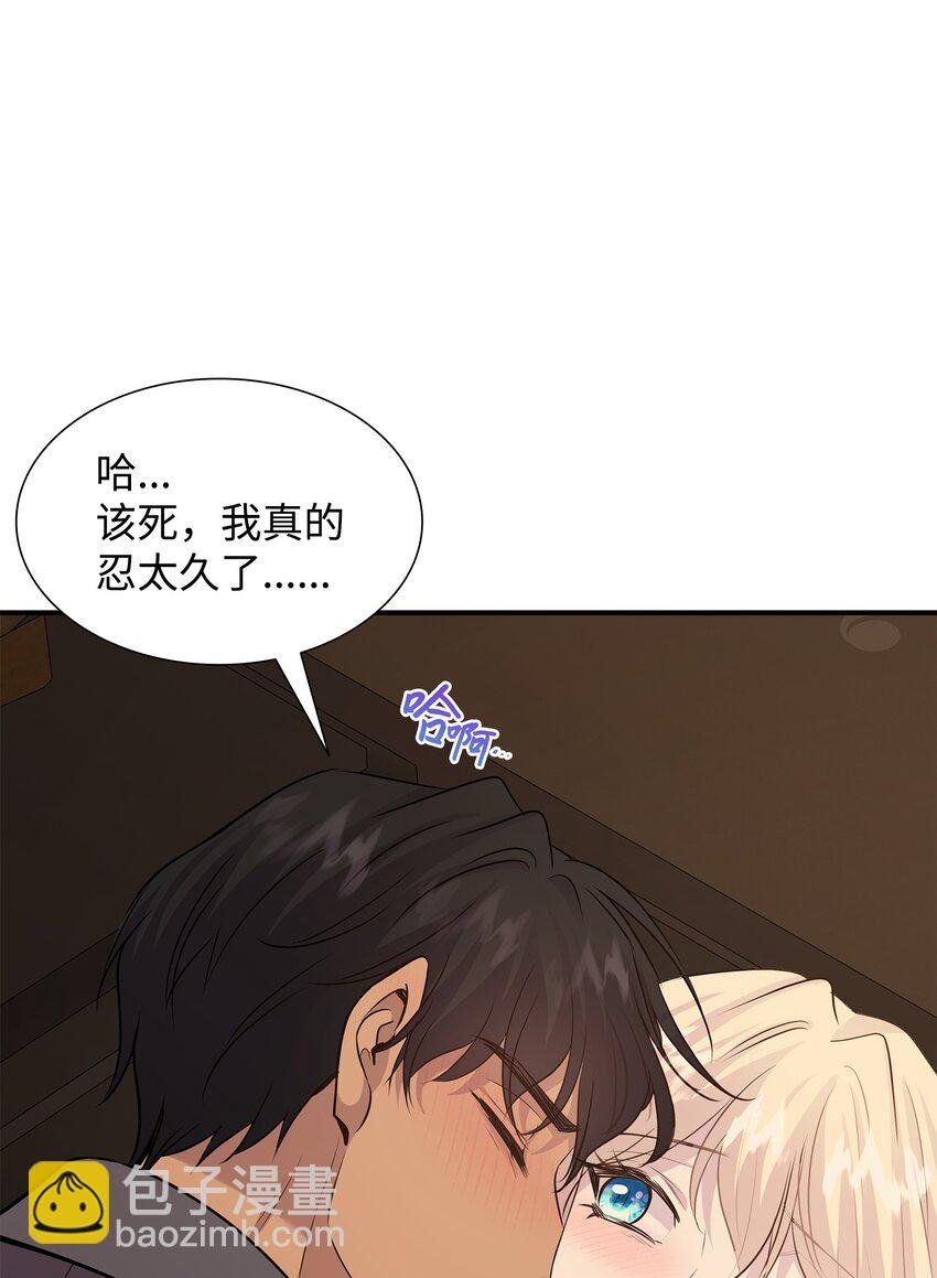 68 艾斯汀的婚约