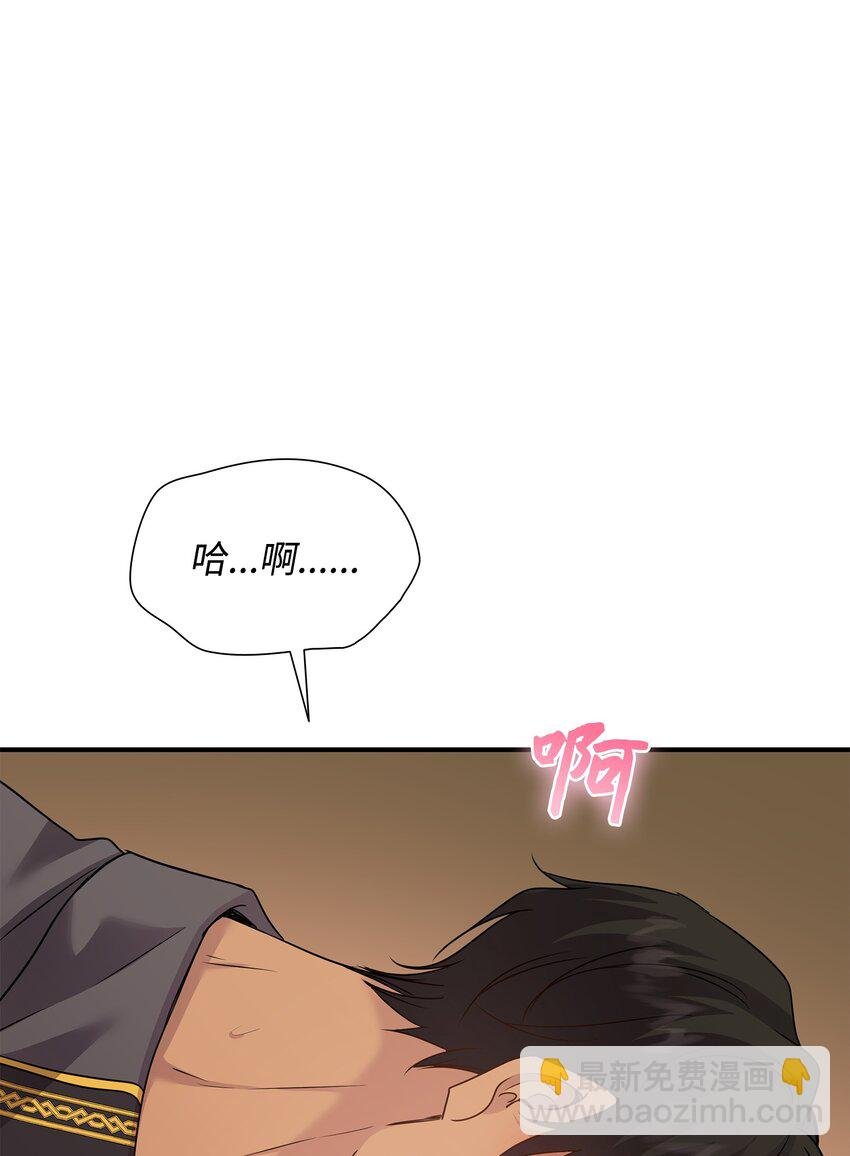 68 艾斯汀的婚约