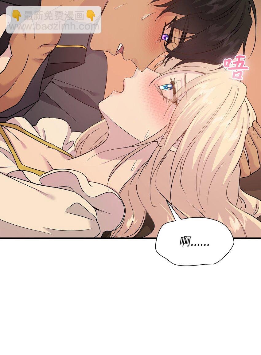 68 艾斯汀的婚约