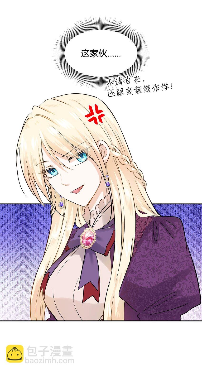 06 暧昧试探