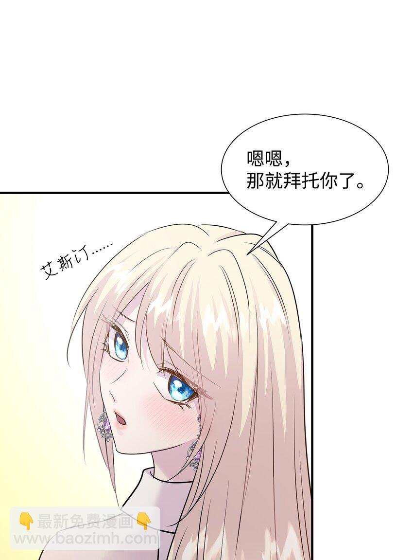 69 再救太子妃