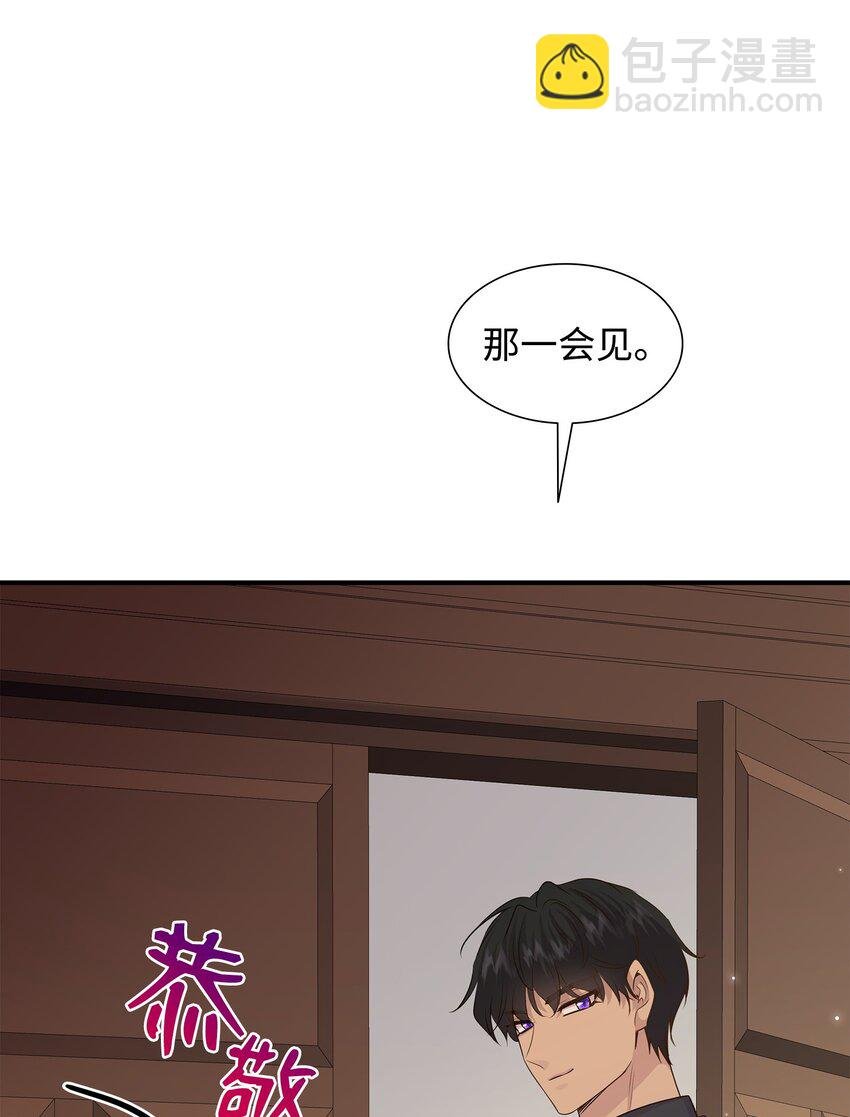 69 再救太子妃