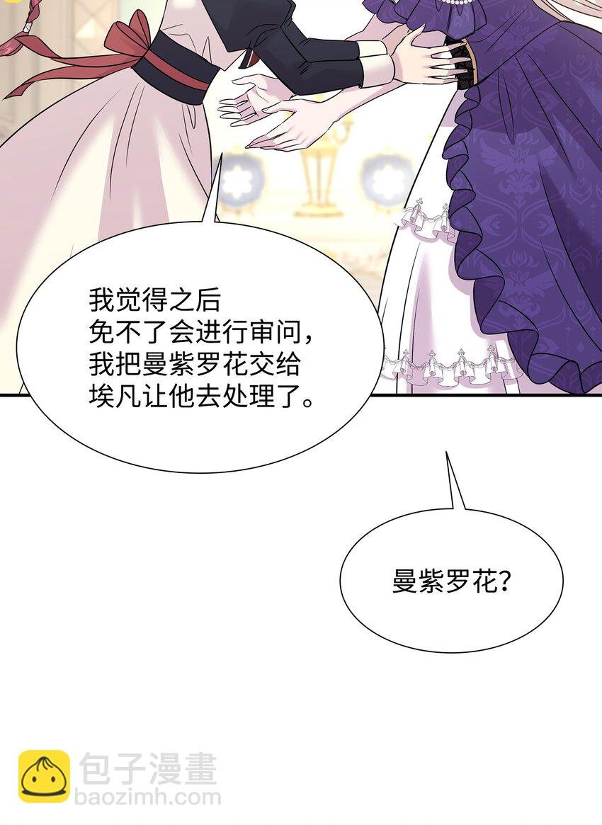 69 再救太子妃