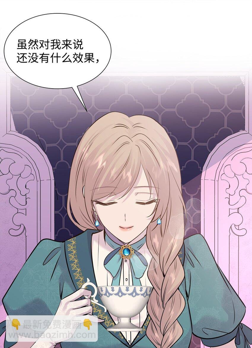 69 再救太子妃
