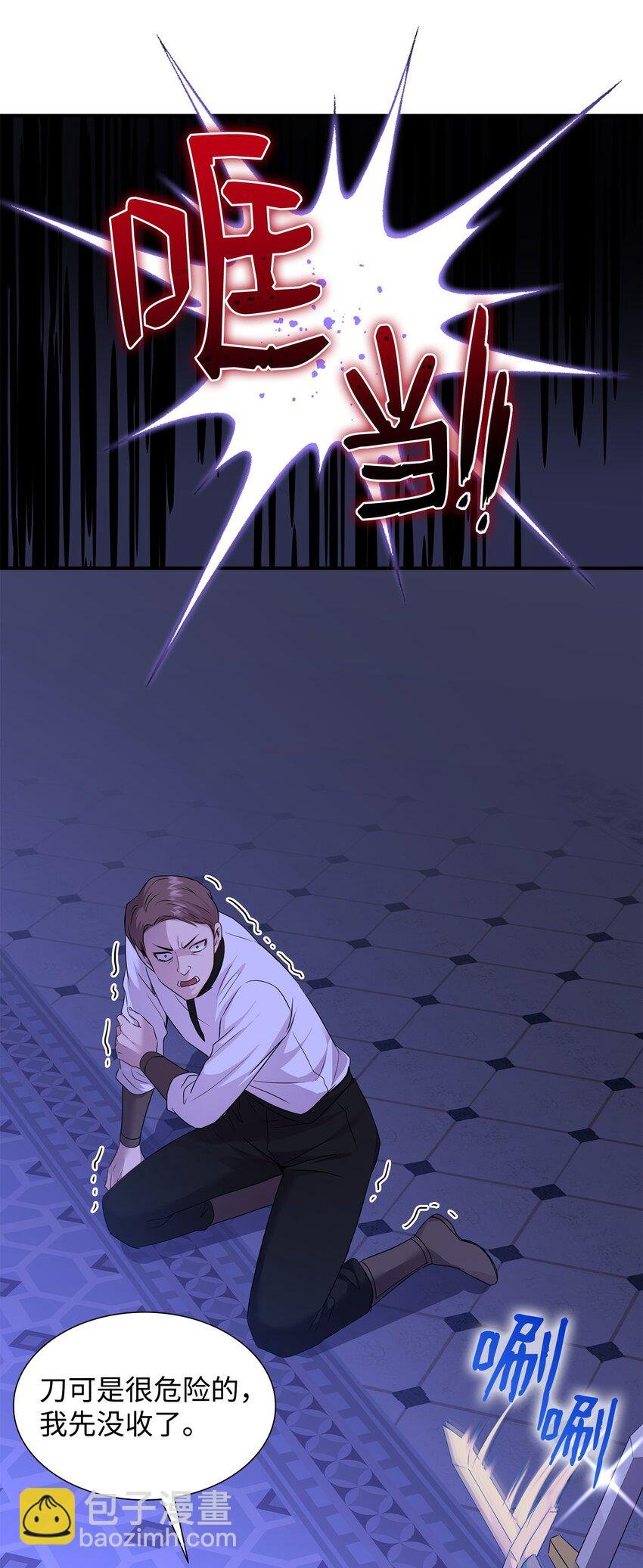 70 噩梦结束