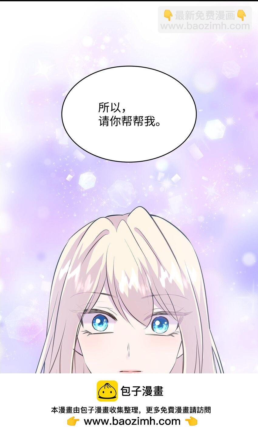 71 帮我逃离吧